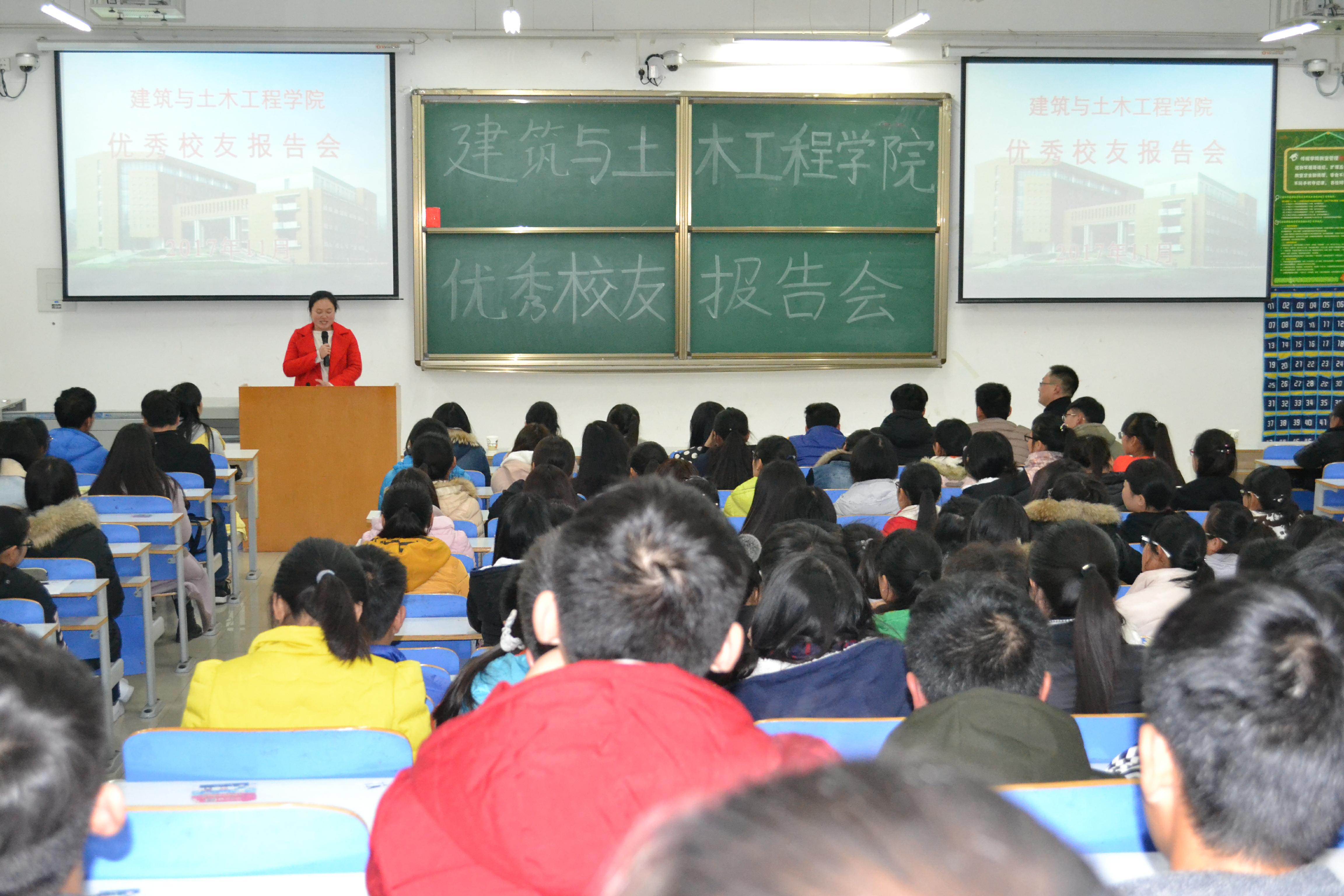 伟德国际betvlctor1946优秀校友报告会.jpg
